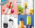 2 in 1 Portable Blender & Cup